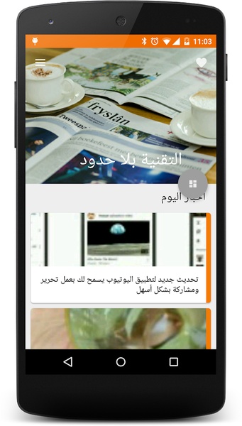 Arabic RSS - Preview 7