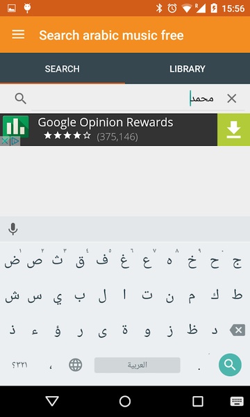Arabic music finder - Preview 2