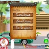 Saudi Arabian Game screenshot 9
