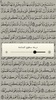 ختم القرآن الكريم screenshot 5