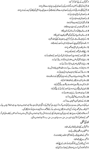 Namaz Ki Kitab - Preview 2