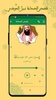 قصص الصحابة نبيل العوضي screenshot 1