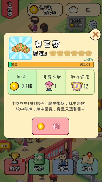 Street Food Tycoon - Preview 6