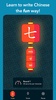 Chinese Writer screenshot 11