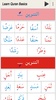 Learn Quran Basics screenshot 2