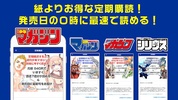 マガポケ -週刊少年マガジン公式アプリ「マガジンポケット」 screenshot 1