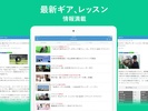 ゴルフニュース速報 screenshot 2