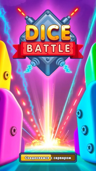 Dice Battle - Preview 10
