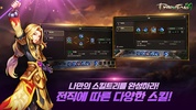 프리스톤테일M screenshot 3