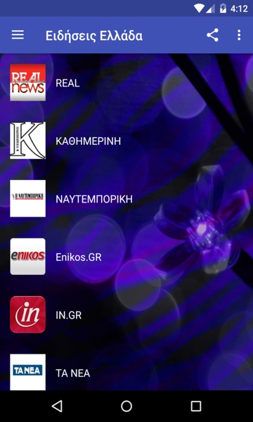 News From Hellas - Preview 6