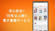 ブックライブ screenshot 1