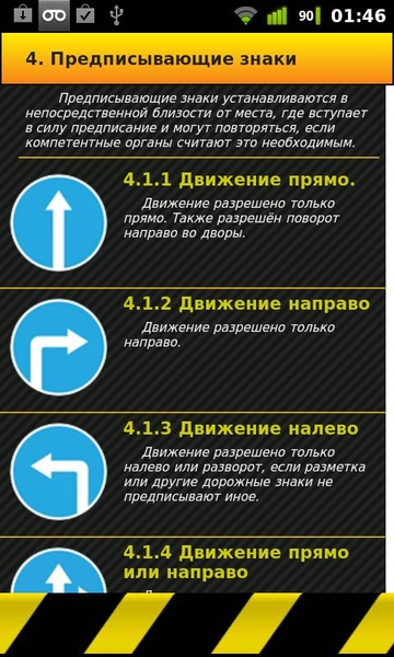 Traffic Signs Russia - Preview 1