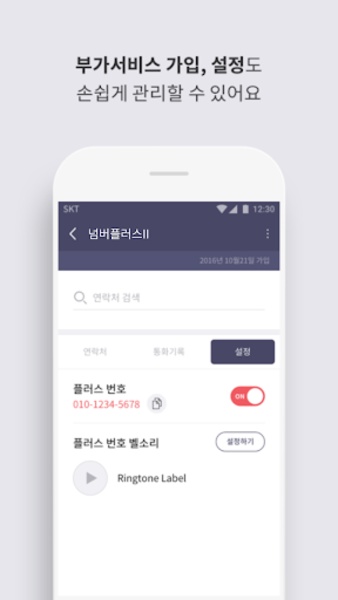 Call SVC Center - Preview 2