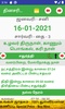 Kubera Tamil Calendar screenshot 12