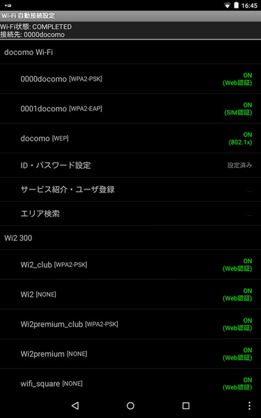 Wi-Fi Auto-connect - Preview 7