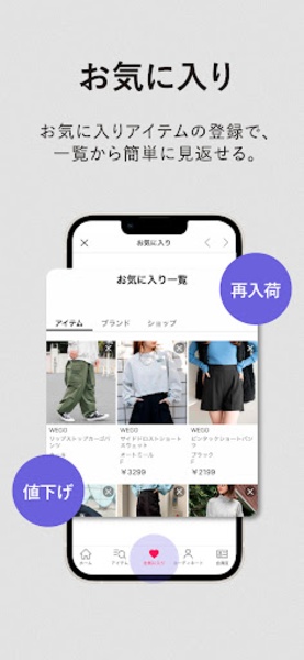 Wego - Preview 3