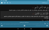 Kurdish Quran Offline screenshot 2