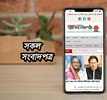 All Bangla news সকল সংবাদপত্র screenshot 1