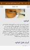 تعلم فن الطبخ screenshot 1