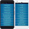 آموزش مقامات و نغمات استاد عبد screenshot 3