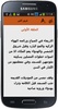 رواية غرور أنثى screenshot 3