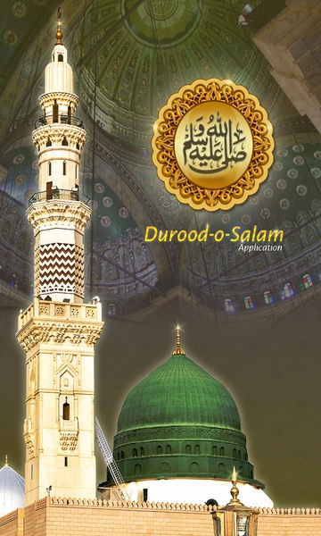 Durood O Salam - Preview 17