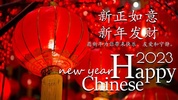 Chinese NewYear Wishes screenshot 8