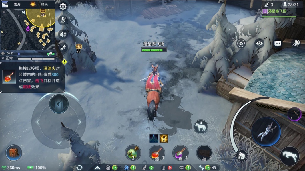 King of Hunters (CN) - Preview 4
