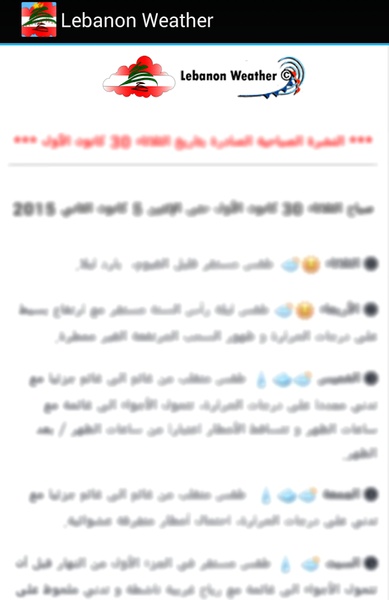 Lebanon Weather - Preview 6