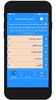 Arabic language 3 preparatory screenshot 6