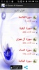 Al-Quran Al-Kareem screenshot 6