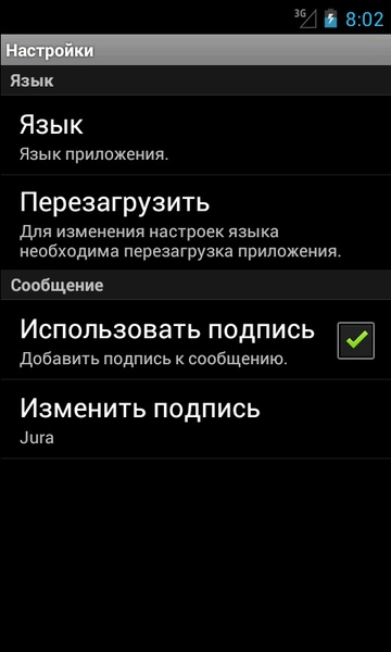 Web Sms Belarus - Preview 1