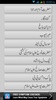 Quranic Stories Urdu screenshot 6