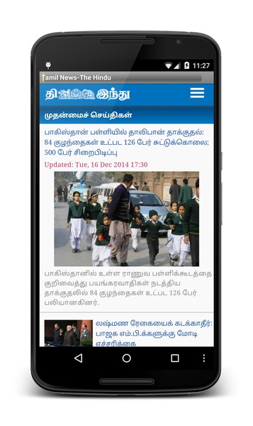 Tamil News - Preview 1