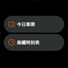 台灣高鐵 T Express行動購票服務 screenshot 8