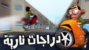 لعبة ملك التوصيل - عوض أبو شفة screenshot 5