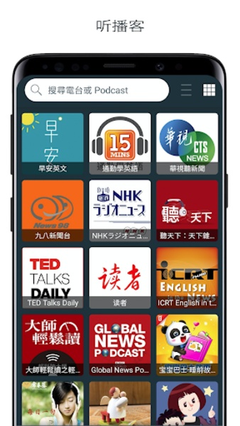 Radio Taiwan - Preview 2