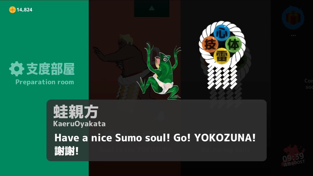 SumoRoll - Preview 8