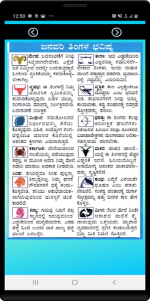 Kannada Calender 2015 - Preview 1