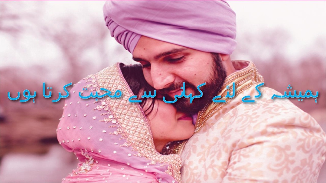 Urdu Love Shayari Status - Preview 6