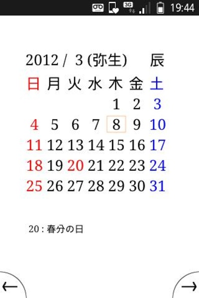R Calendar - Preview 2