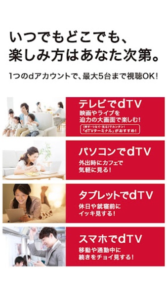 dTV - Preview 3