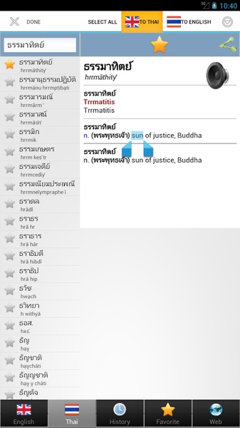 Thai best dict - Preview 3