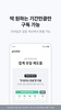 피클플러스 screenshot 6