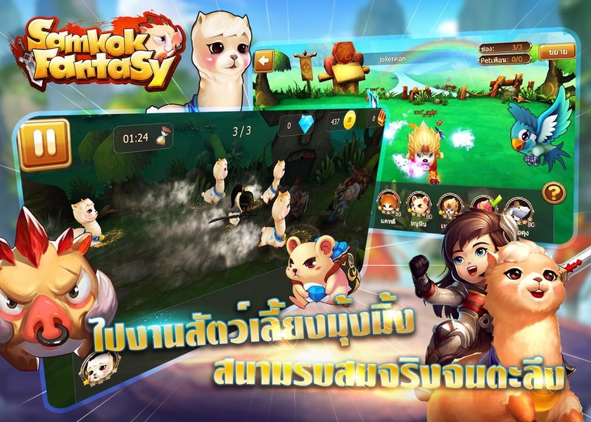 Samkok Fantasy - Preview 6