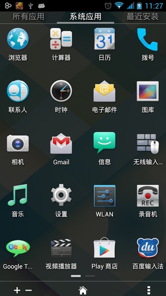 Launcher Colorful - Preview 4
