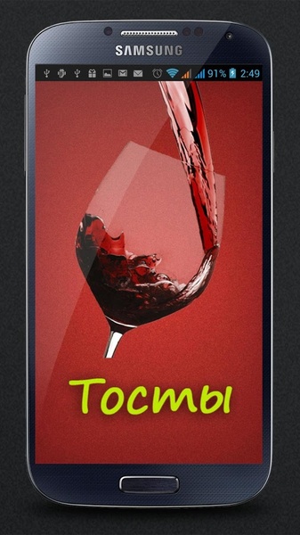 Toasts - Preview 7