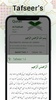 Islam HQ screenshot 3