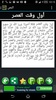 كتاب سنن النسائي screenshot 4