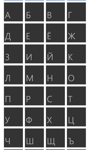 WP7Contact Lite - Preview 4